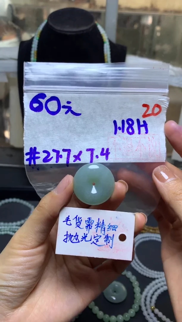 【闪购商品】定制翡翠未镶嵌挂件#毛货需精细抛光+20
