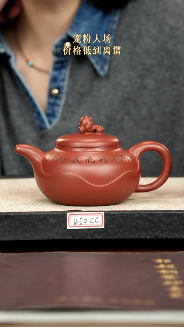 茶壶紫砂紫砂 450cc