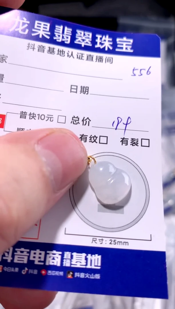 颈饰未镶嵌翡翠冰胶葫芦556