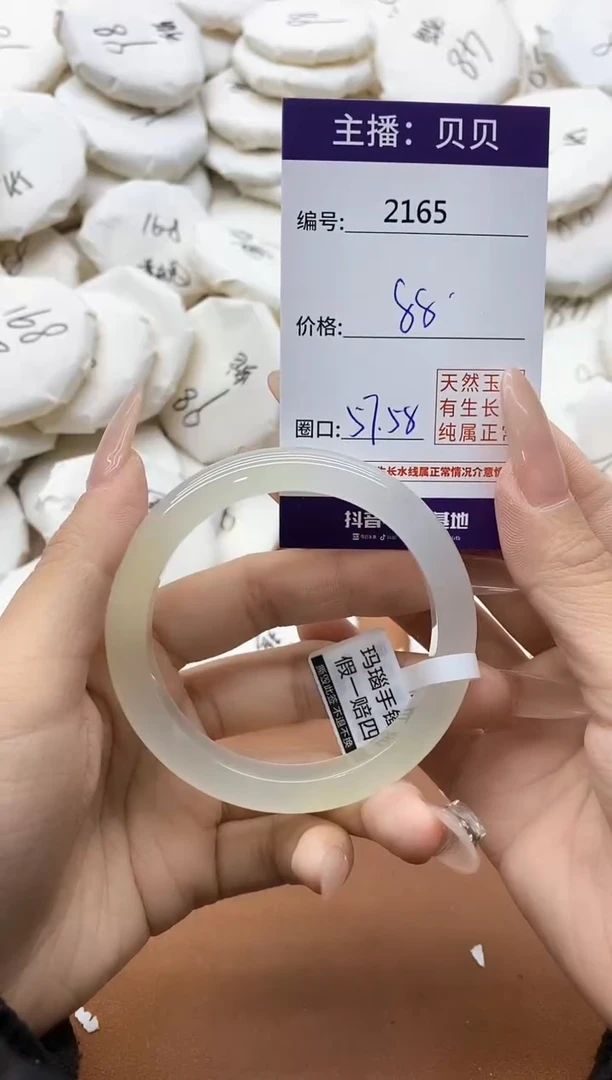 【闪购商品】玛瑙/玉髓手镯未镶嵌2165