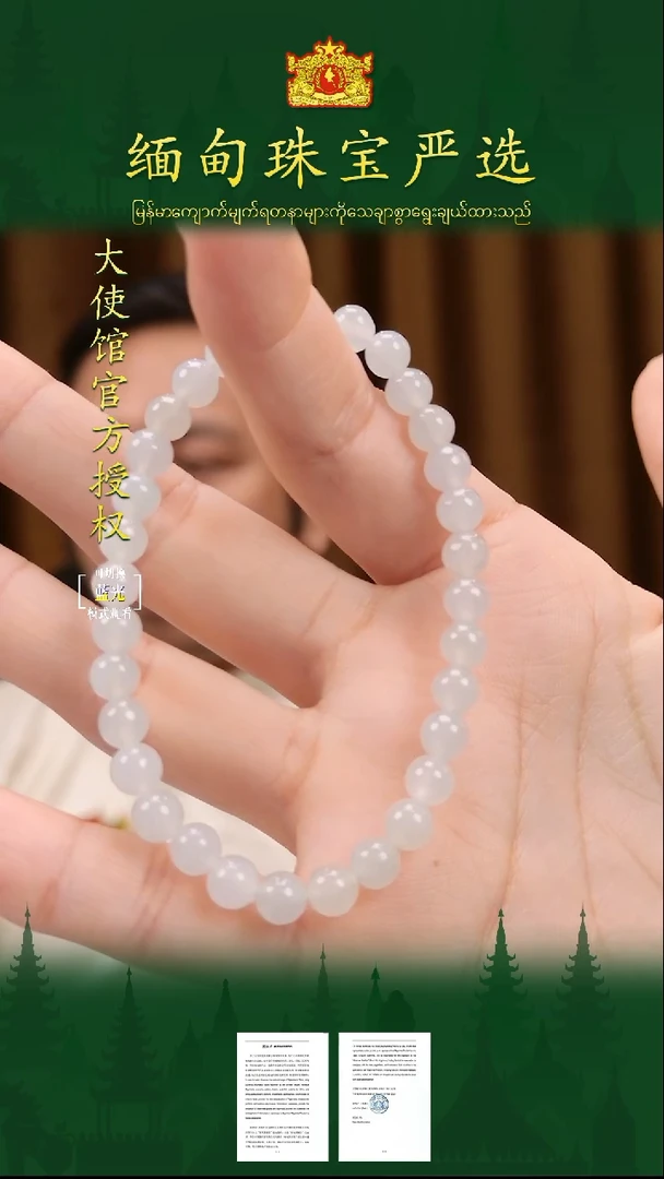 未镶嵌手串翡翠缅甸翡翠严选ZZC