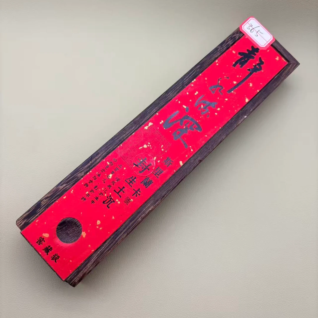 LF0708-01斯里兰卡生土沉线香多样性发其一