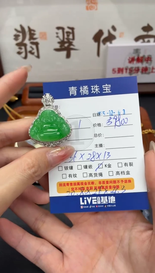 吊坠(不含链)18K金镶嵌翡翠娟****,A货翡翠1203