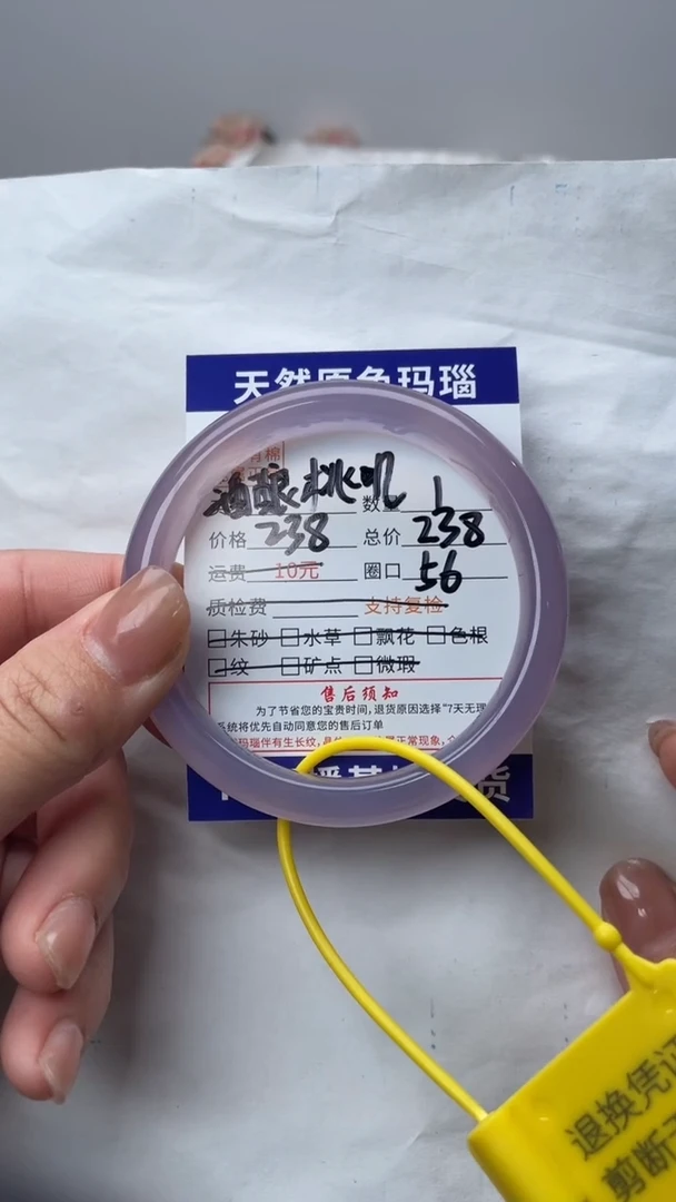 手镯玛瑙/玉髓未镶嵌酒**叽1