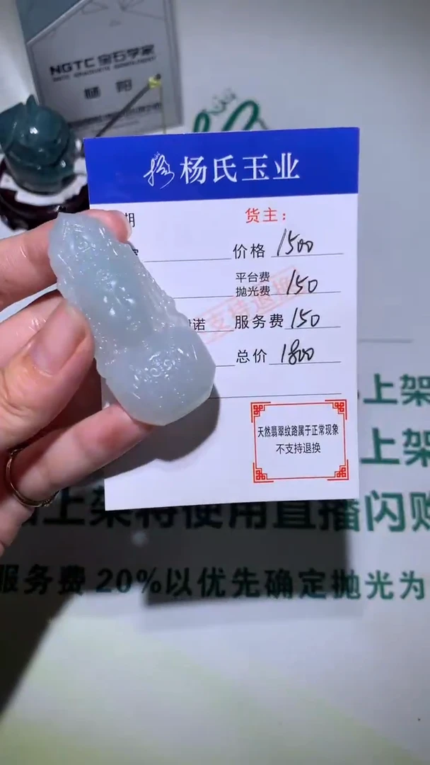 未镶嵌定制翡翠-毛货不退不换-