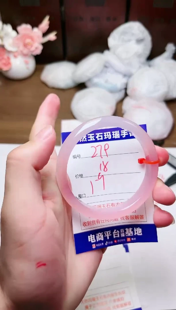 手镯玛瑙/玉髓未镶嵌279