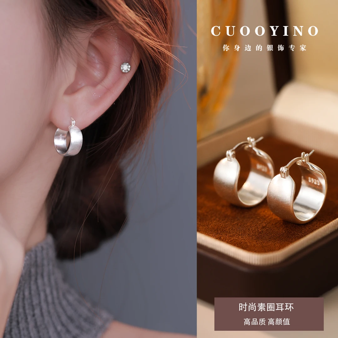 CUOOYINO/初影 铜合金耳饰 【拉丝素圈】925银针耳环设计感耳扣耳饰