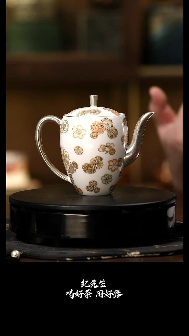 纪先生皮球花美人壶礼盒装