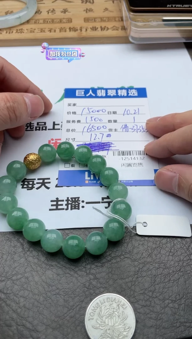 颈饰未镶嵌翡翠岁**暮珠串多人-12514132