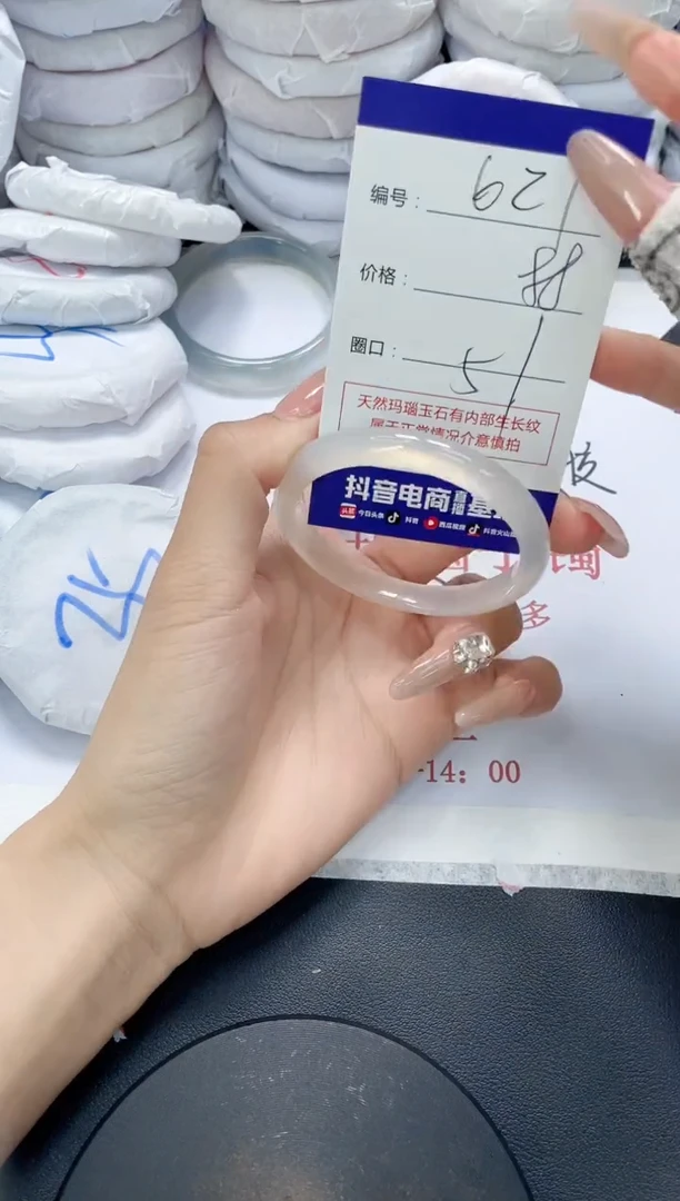 未镶嵌手镯玛瑙/玉髓621