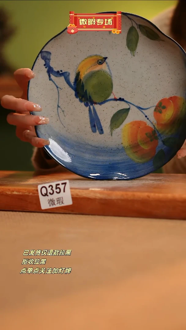 【闪购商品】其他WQ357 窑林瓷业瓷器