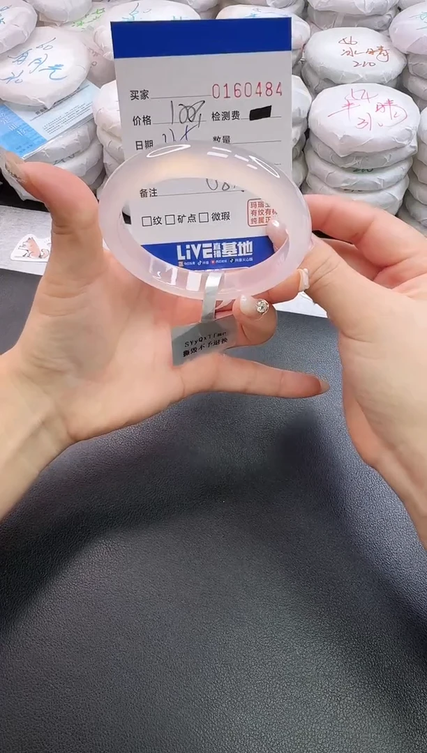 手镯玛瑙/玉髓未镶嵌0484