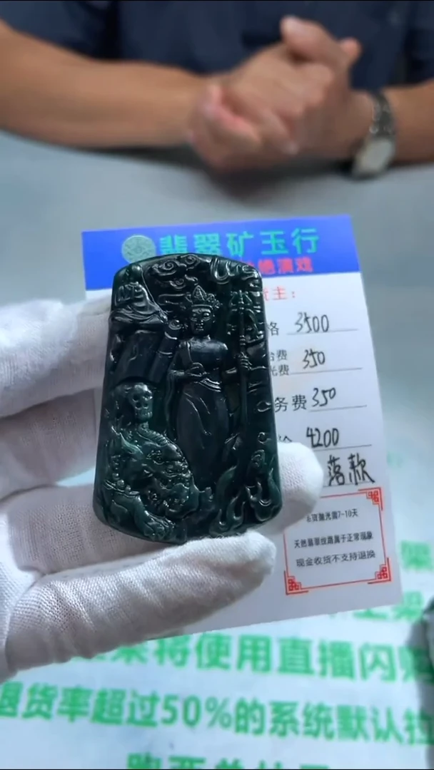 定制翡翠未镶嵌旭**生-毛货-不退不换