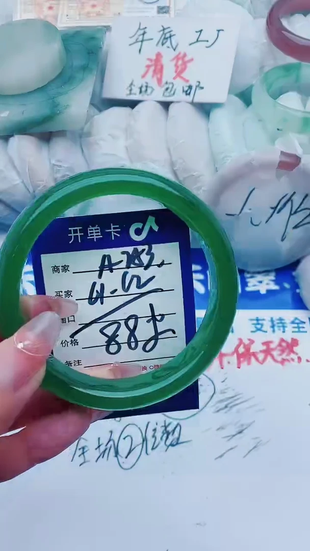 【闪购商品】石英质玉手镯未镶嵌A253+61-62