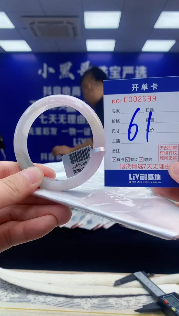 【闪购商品】翡翠手镯未镶嵌翡翠天然A货手镯