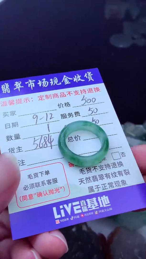 未镶嵌定制翡翠峰*！翡翠毛货定制224351