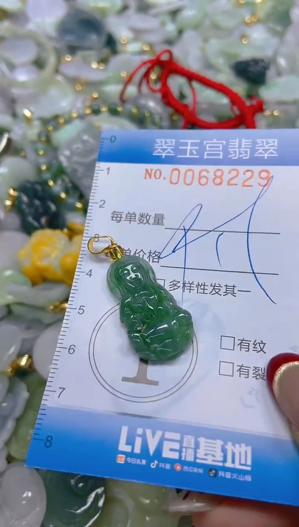 【闪购商品】翡翠颈饰未镶嵌闪购0068229