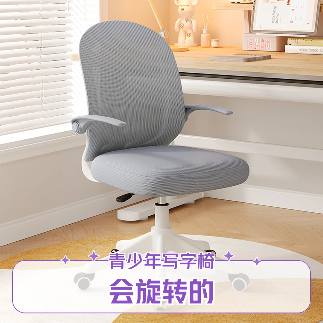 青少年学习写字椅写作业椅书房椅子旋转简约家用书桌椅升降椅