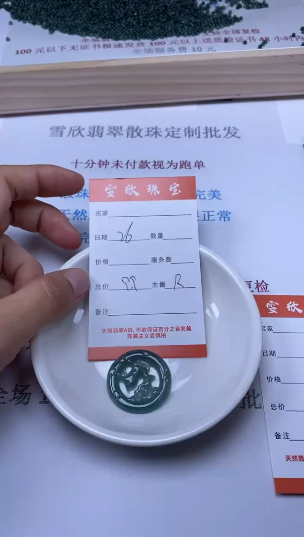 【闪购商品】翡翠颈饰未镶嵌雪欣散珠定制diy