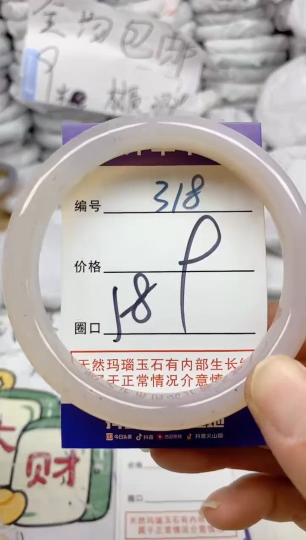 手镯玛瑙/玉髓未镶嵌318