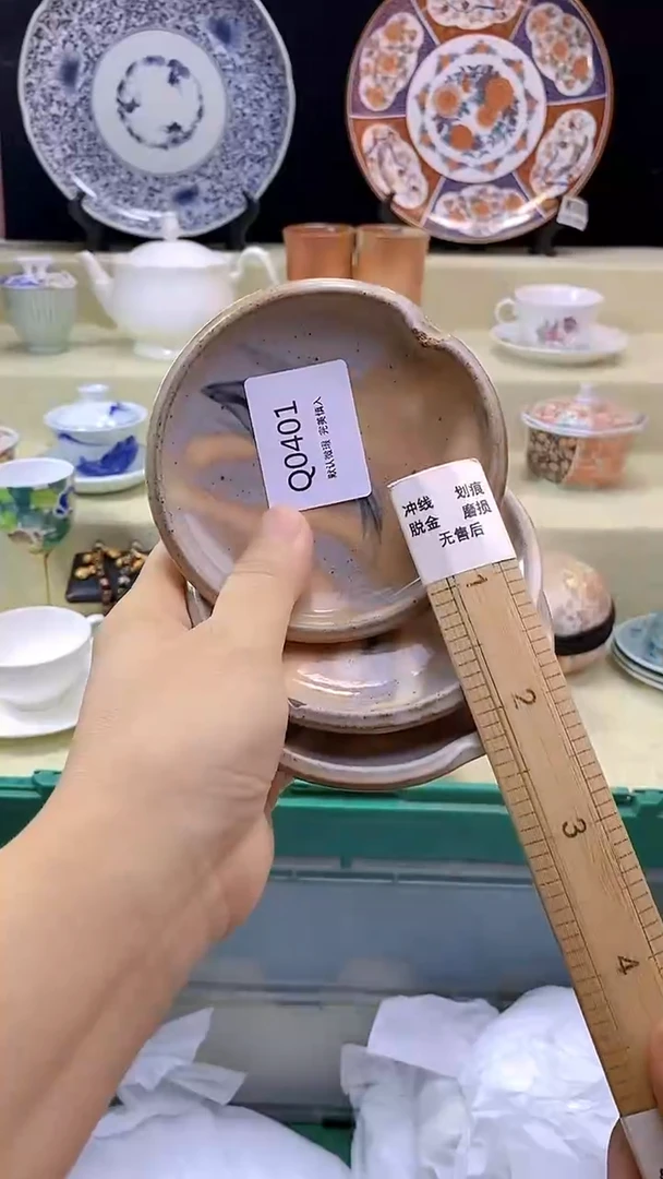 其他李*二瓷片 默认微瑕 完美慎入401