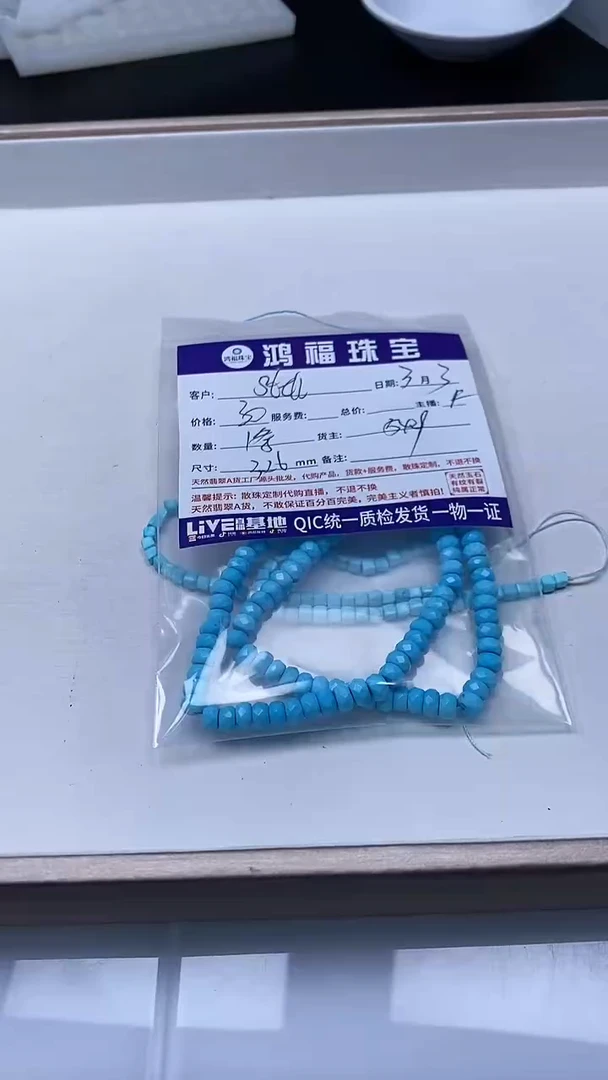 【闪购商品】玛瑙/玉髓散珠未镶嵌绿 淞 一条3*6mm