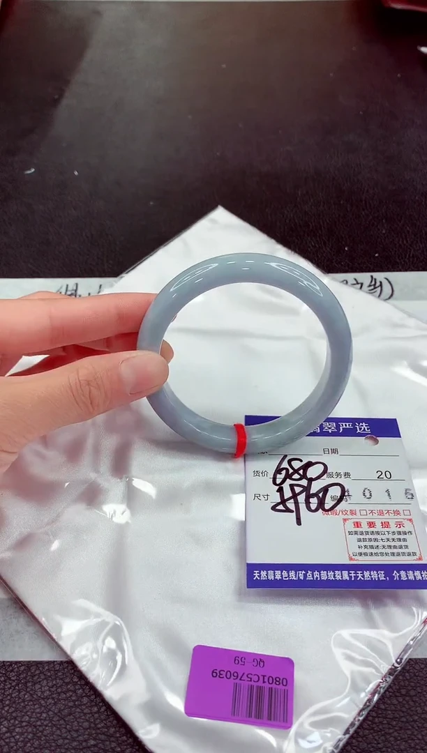 未镶嵌手镯翡翠11