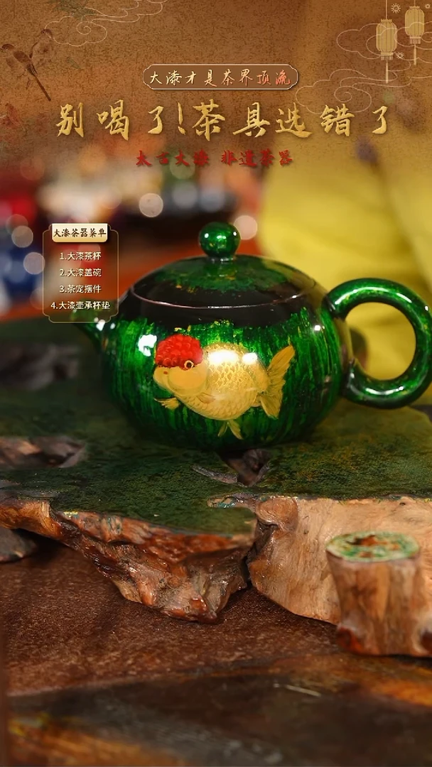 手绘金鱼西施壶--太古大漆