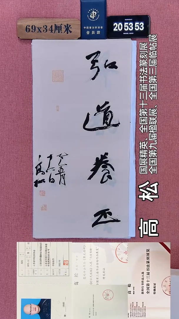 书法133         高老师绘画作品