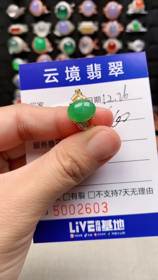 银S925镶嵌戒指翡翠2603