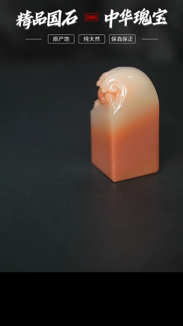【闪购商品】寿山石高山朱沙石
