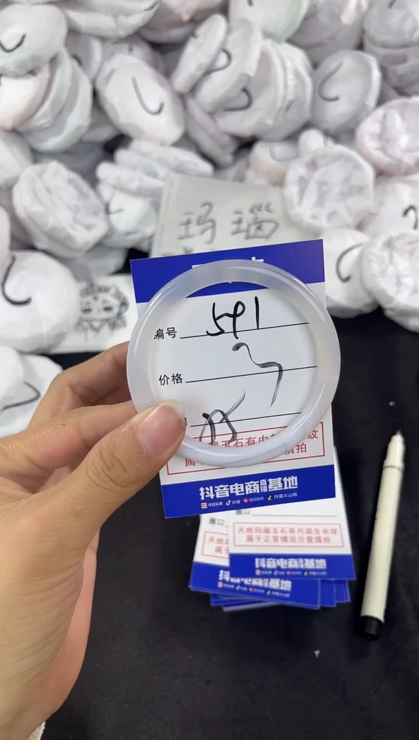 玛瑙/玉髓手镯未镶嵌591