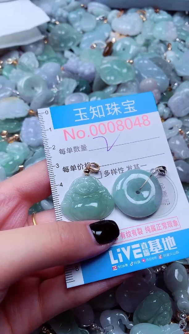 吊坠(不含链)未镶嵌翡翠8048