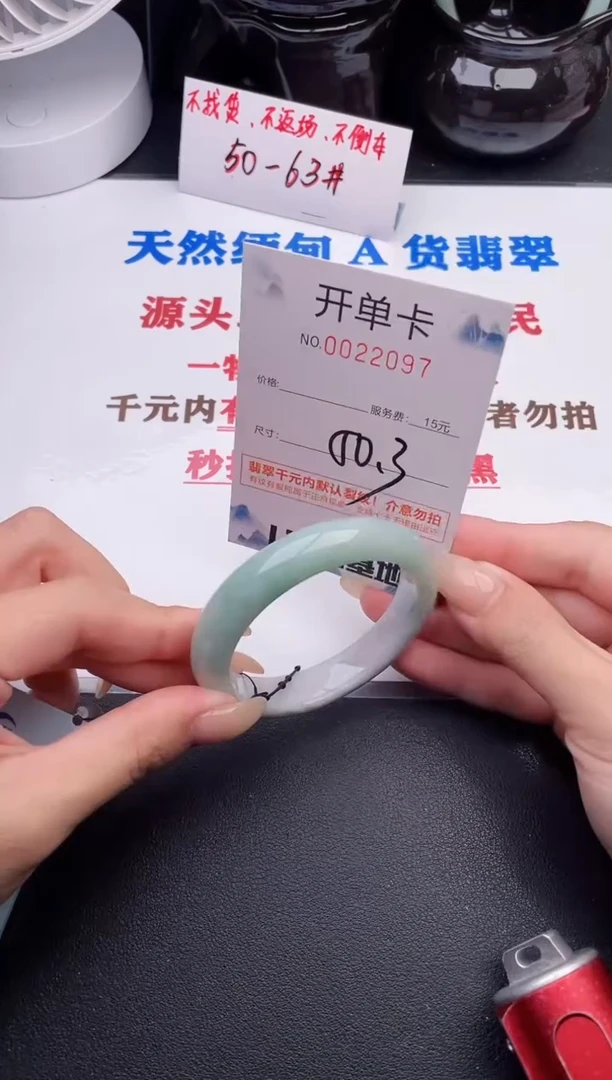 未镶嵌手镯翡翠97