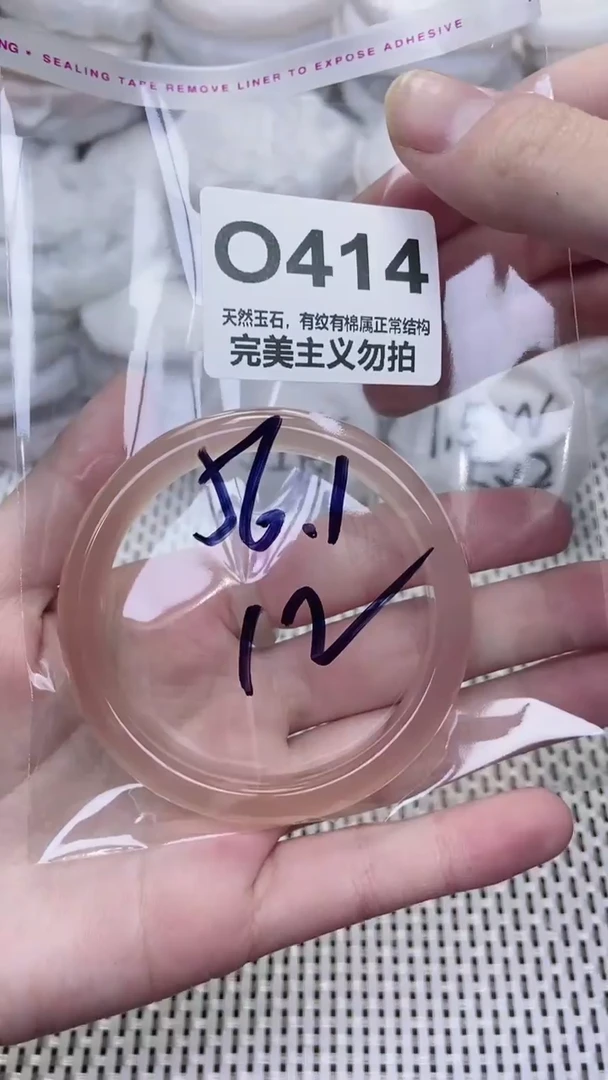 手镯玛瑙/玉髓未镶嵌56.1