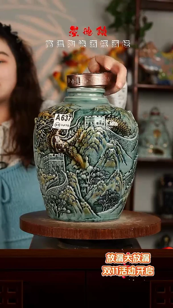 景德镇垚晶陶瓷微瑕10斤A637