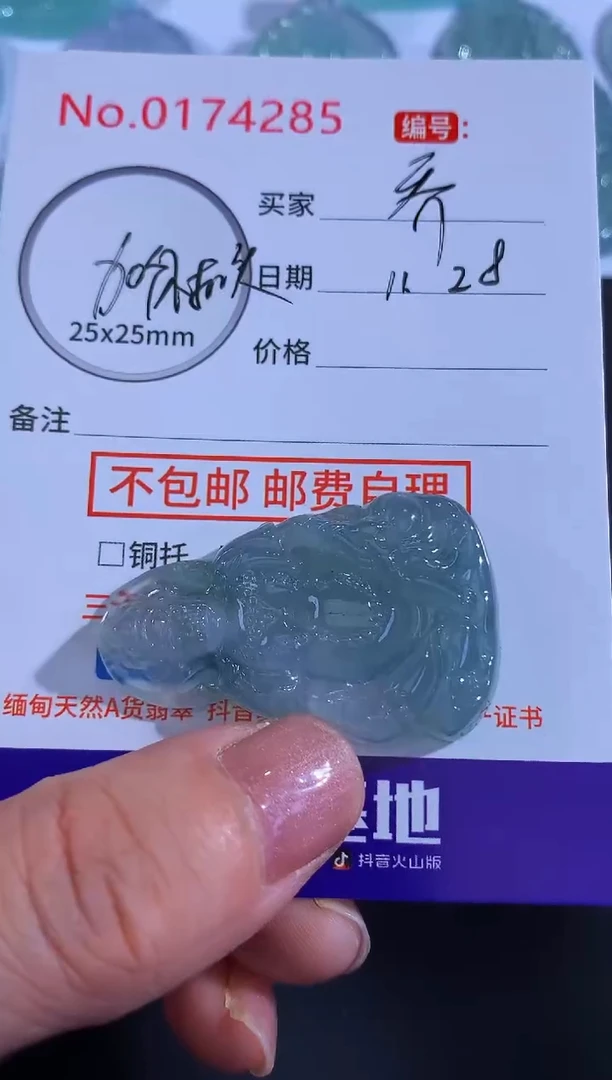 颈饰未镶嵌翡翠乔*！