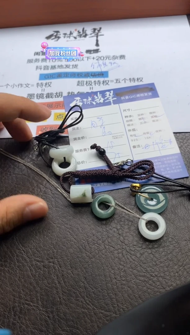 【闪购商品】翡翠颈饰未镶嵌1134305190