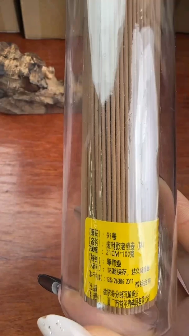 线香35号  定制款老惠安 100克