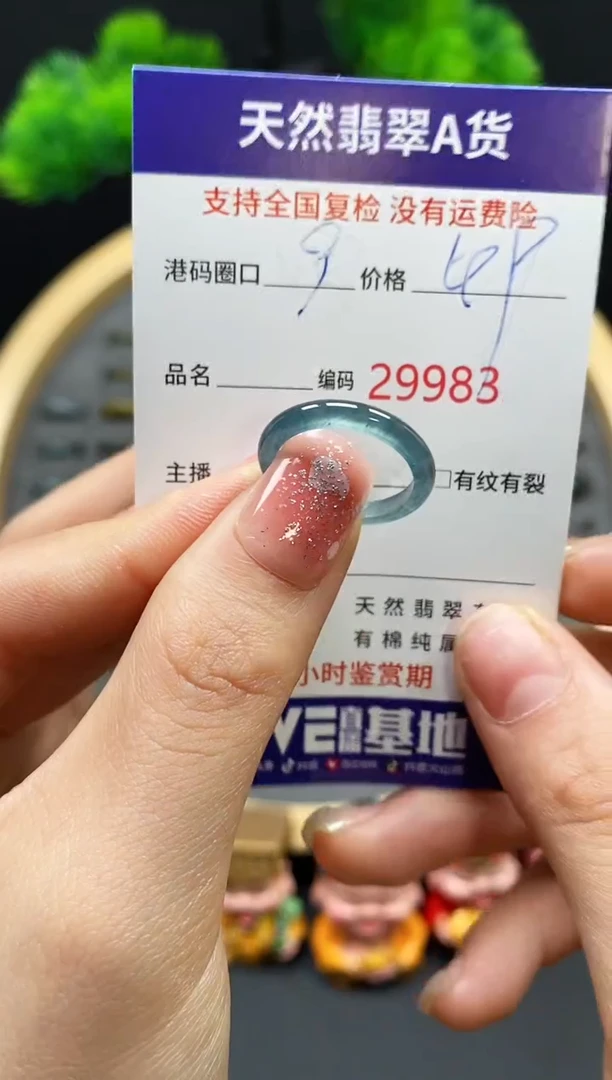 【闪购商品】翡翠戒指未镶嵌天然翡翠戒圈9983