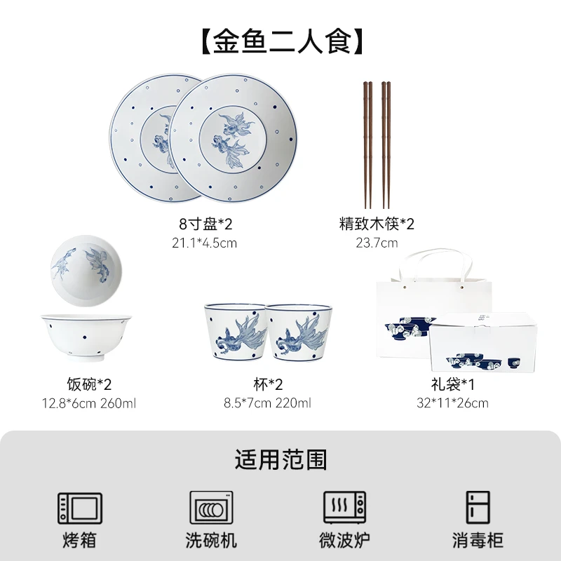 【择学家】八件套二人食餐具套装 景德镇手绘 金鱼系列 手工 礼盒装