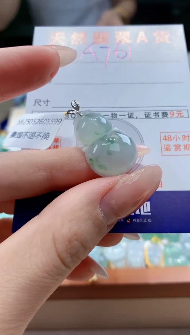 翡翠18K金镶嵌颈饰 天然A货翡翠挂件