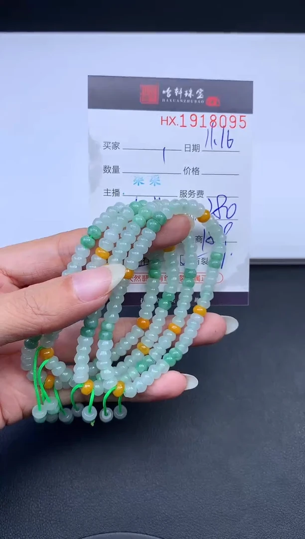 未镶嵌挂件翡翠哈轩 手串1（有纹有裂）（多样性发其一）
