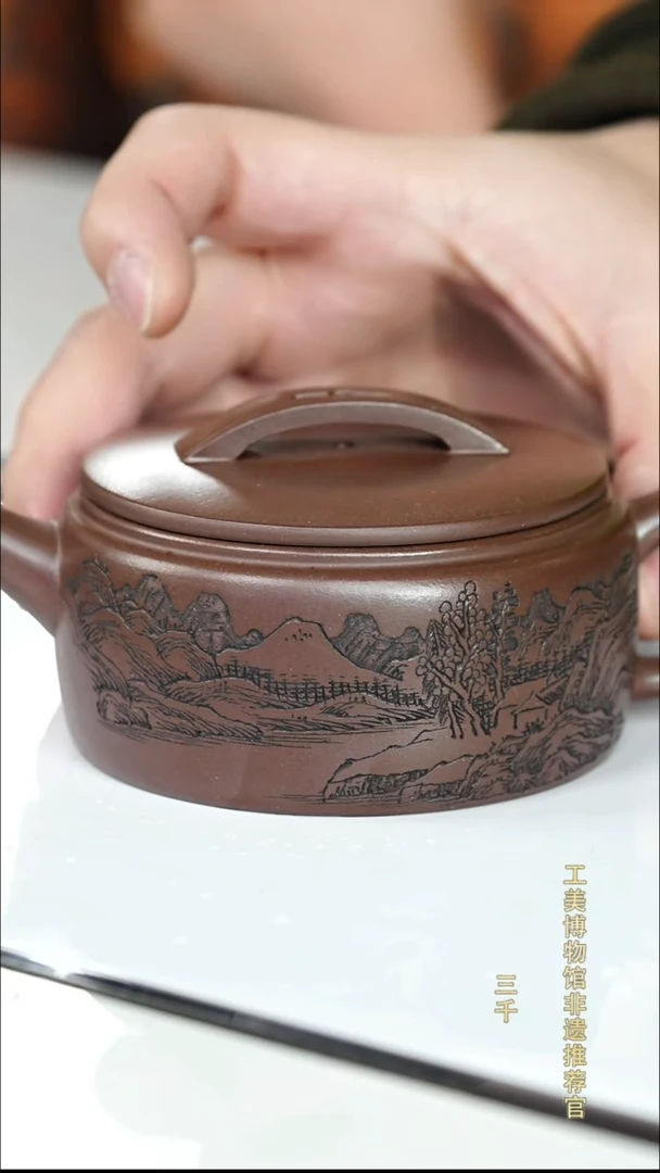 茶壶紫砂98 底槽清 汉瓦 235cc
