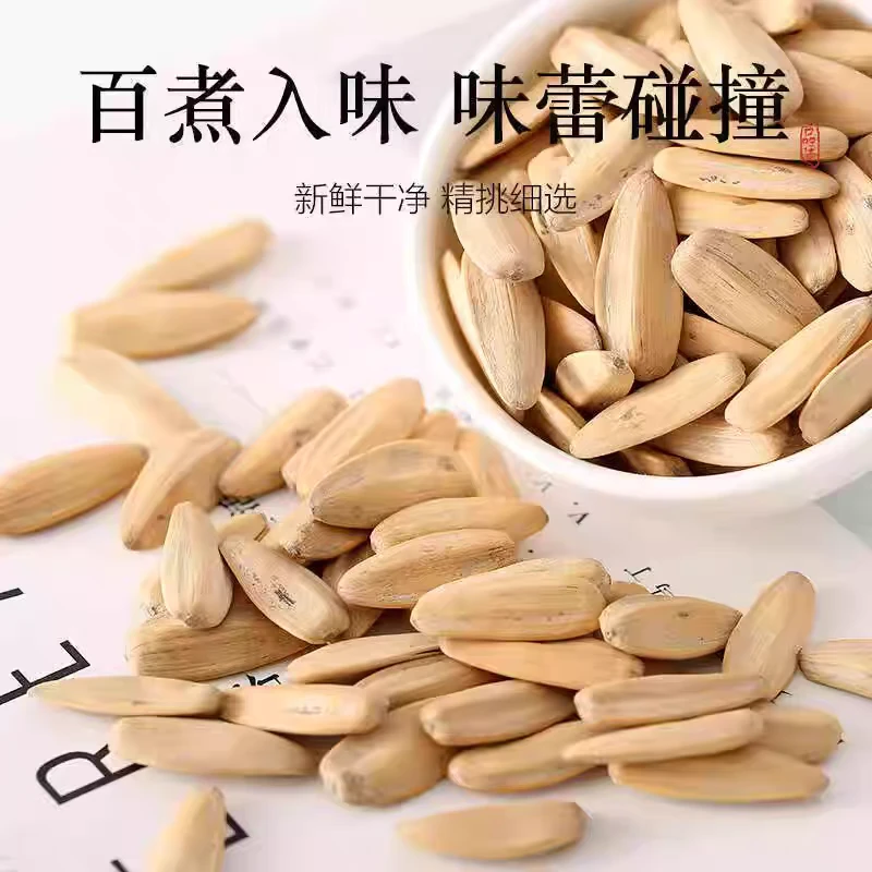 【新货】白皮多味手打瓜子葵花籽