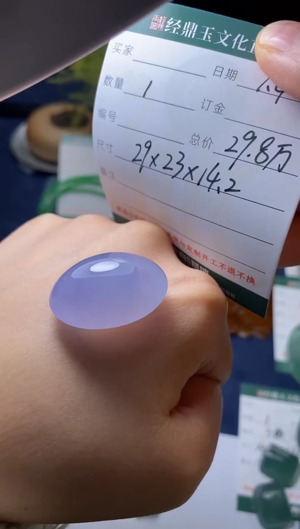 颈饰未镶嵌翡翠蛋面