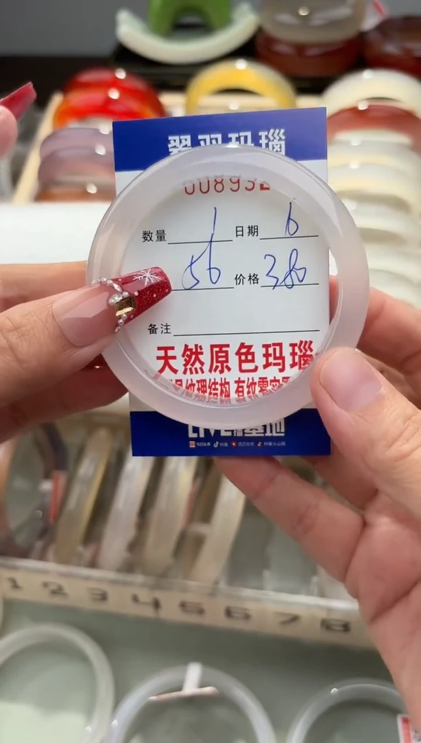 玛瑙/玉髓手镯未镶嵌?**酱0089327