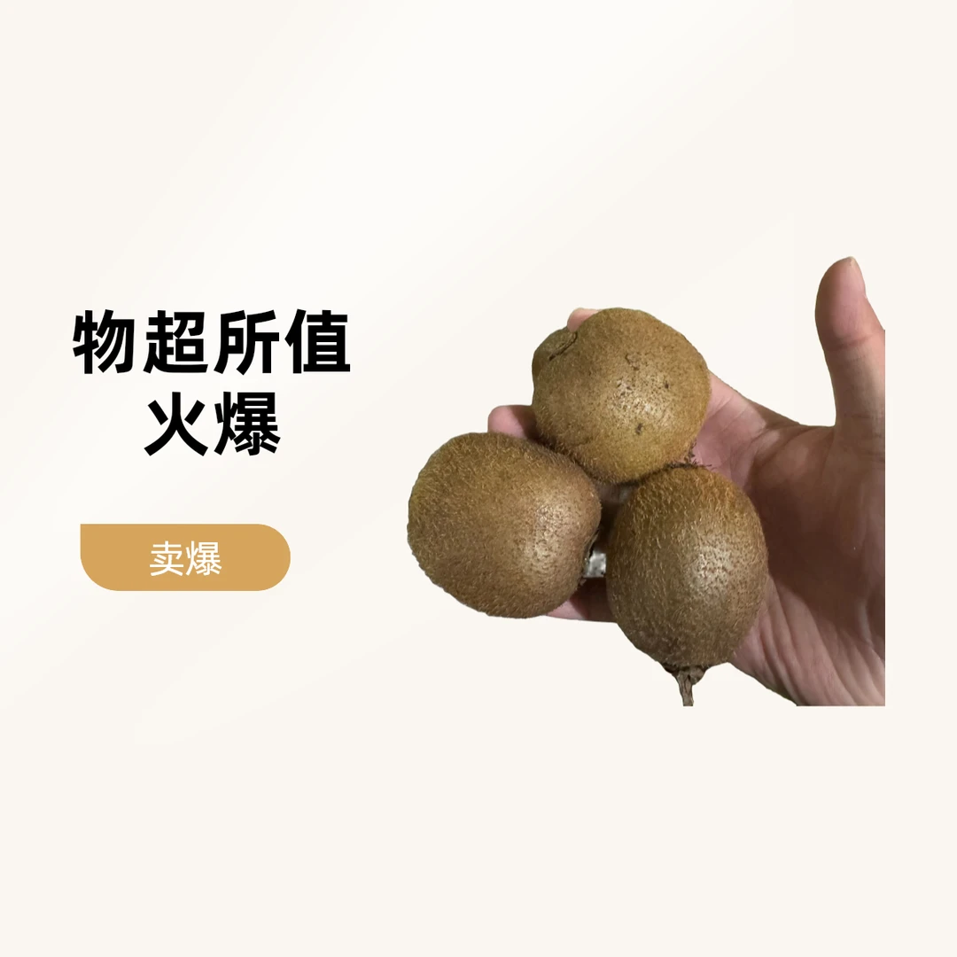 宇凡果果 绿心猕猴桃 香甜多汁一盒9个