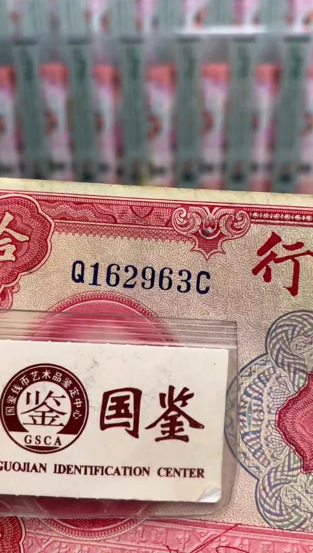 【闪购商品】纸162963   面值10元