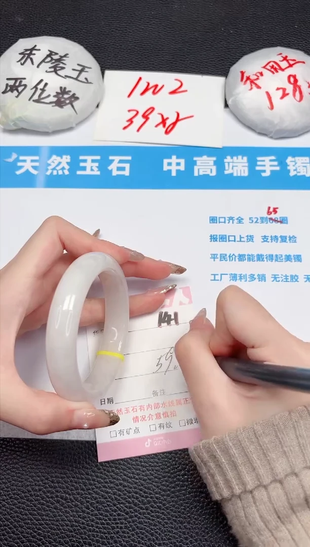 【闪购商品】和田玉手镯未镶嵌141-59.8